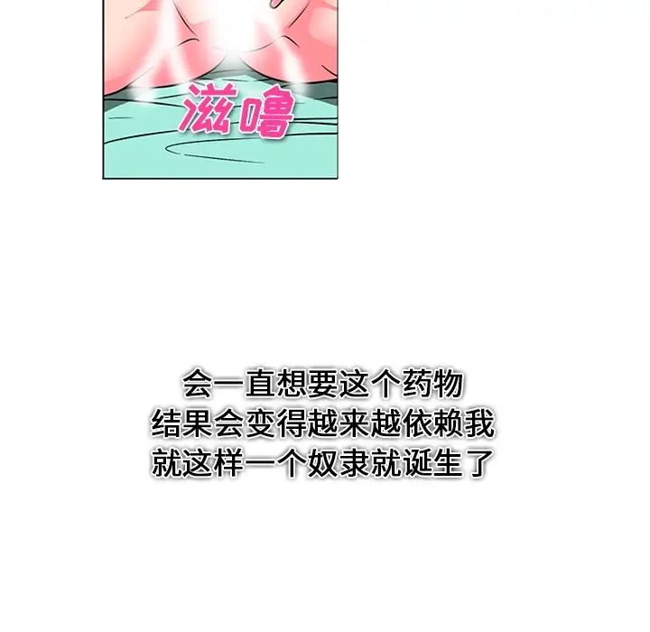 漫画《巧手妇产科》第37章第12张图