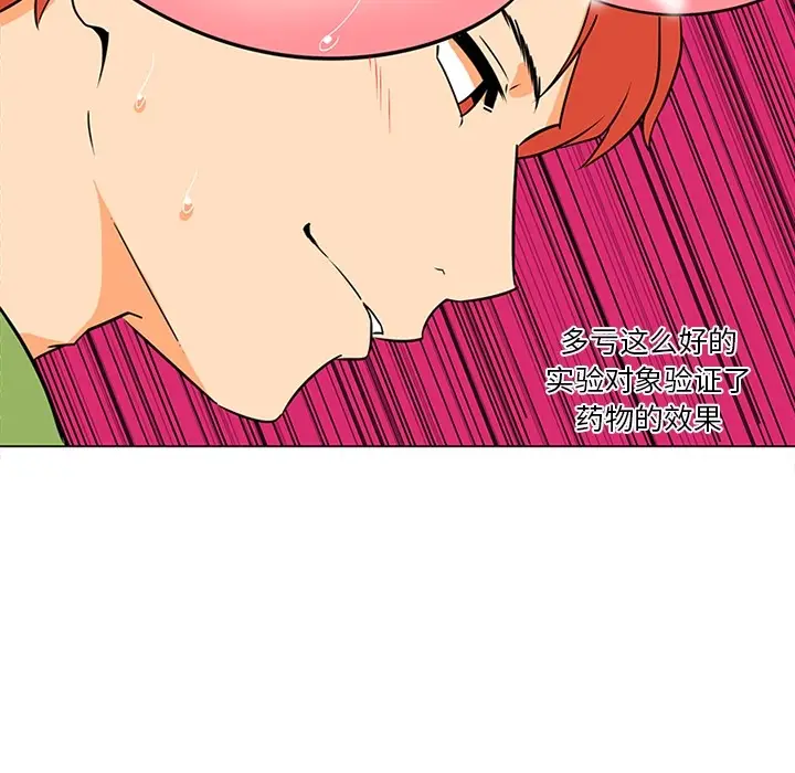 漫画《巧手妇产科》第37章第18张图