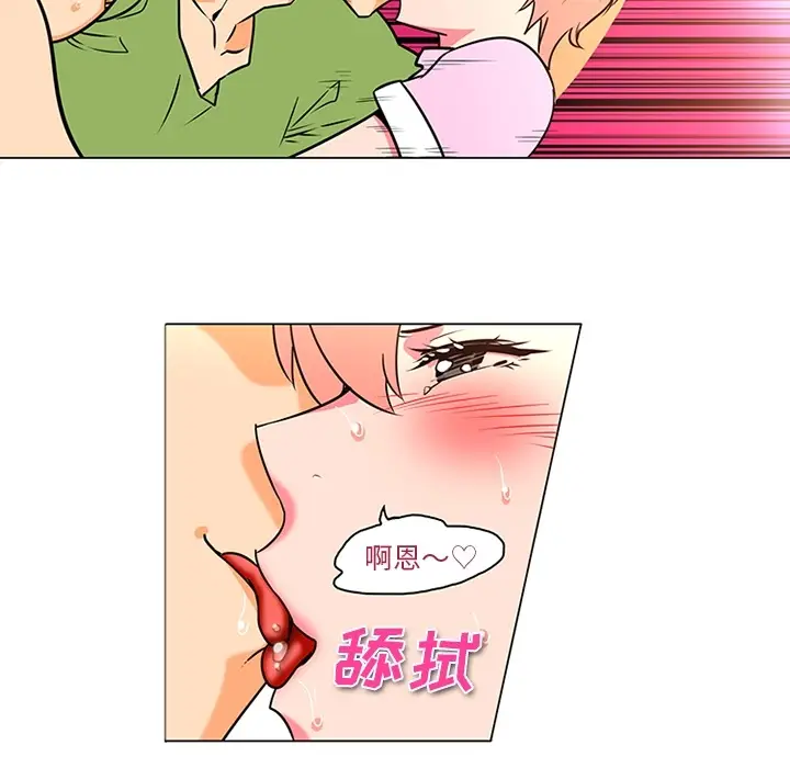 漫画《巧手妇产科》第37章第22张图