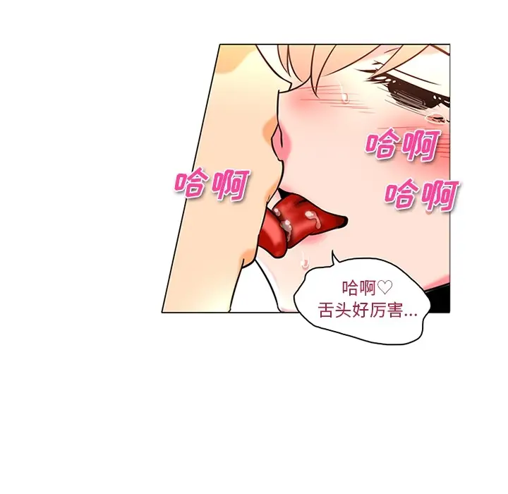 漫画《巧手妇产科》第37章第23张图