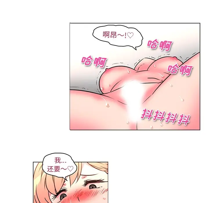漫画《巧手妇产科》第37章第29张图