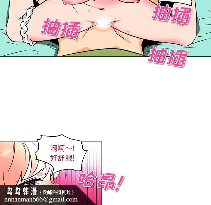 漫画《巧手妇产科》第37章第33张图