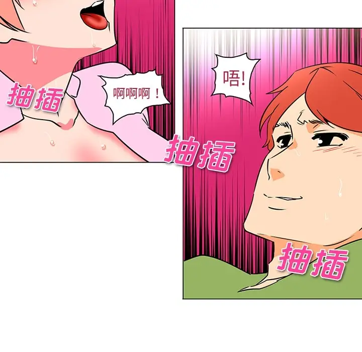 漫画《巧手妇产科》第37章第34张图