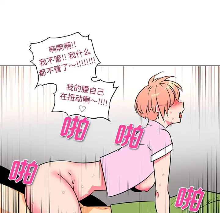 漫画《巧手妇产科》第37章第35张图