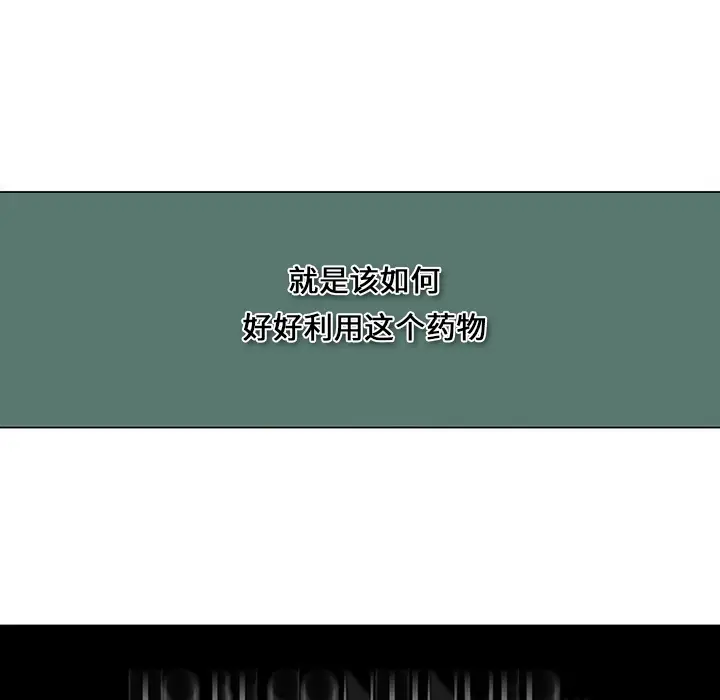 漫画《巧手妇产科》第37章第61张图