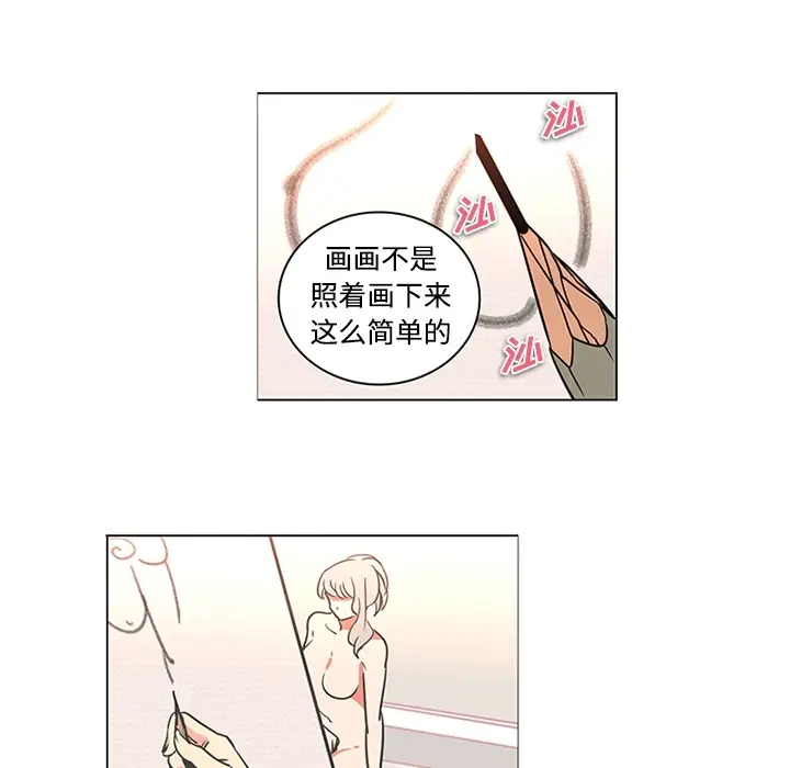 漫画《巧手妇产科》第35章第10张图