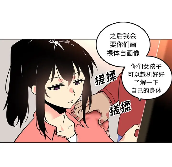 漫画《巧手妇产科》第35章第12张图