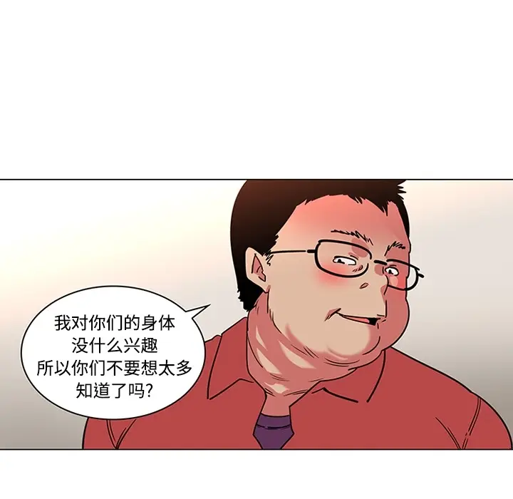 漫画《巧手妇产科》第35章第13张图