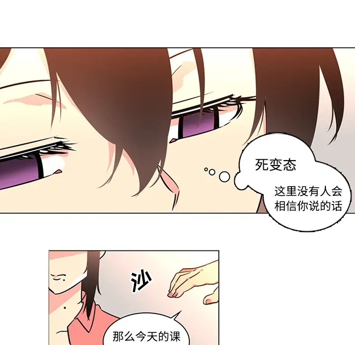 漫画《巧手妇产科》第35章第14张图