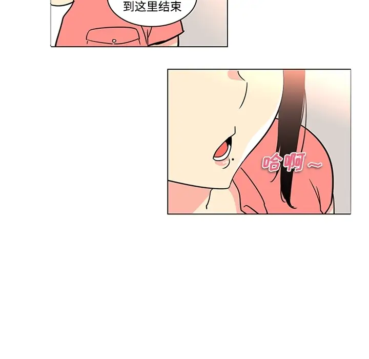 漫画《巧手妇产科》第35章第15张图