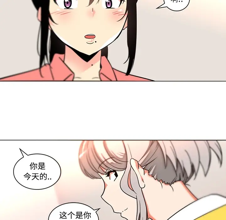 漫画《巧手妇产科》第35章第23张图