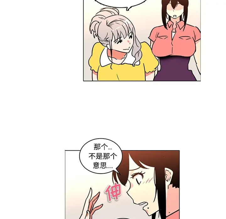 漫画《巧手妇产科》第35章第25张图