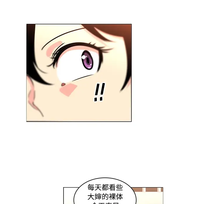 漫画《巧手妇产科》第35章第30张图