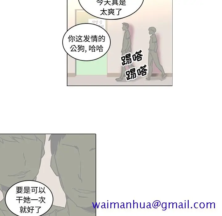 漫画《巧手妇产科》第35章第31张图