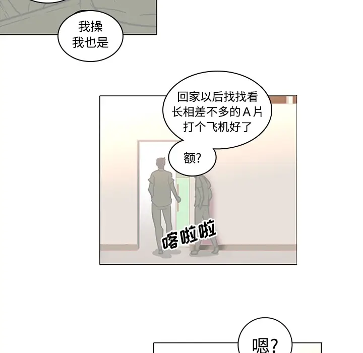 漫画《巧手妇产科》第35章第32张图