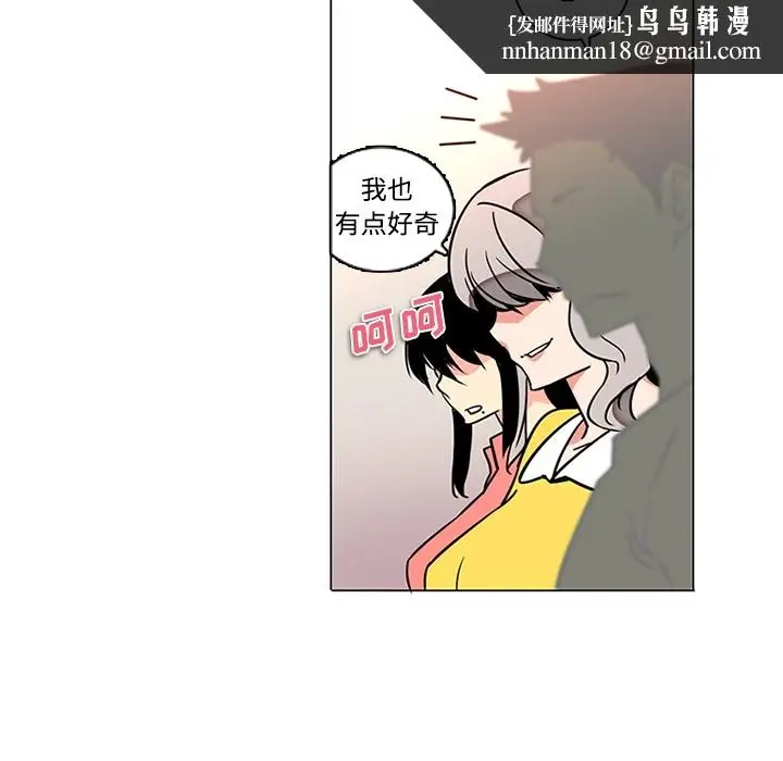 漫画《巧手妇产科》第35章第33张图