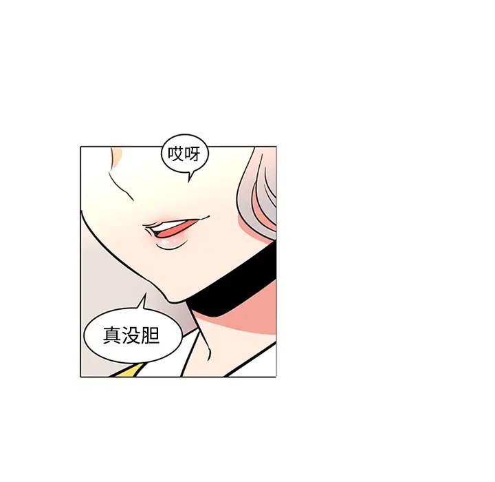 漫画《巧手妇产科》第35章第37张图