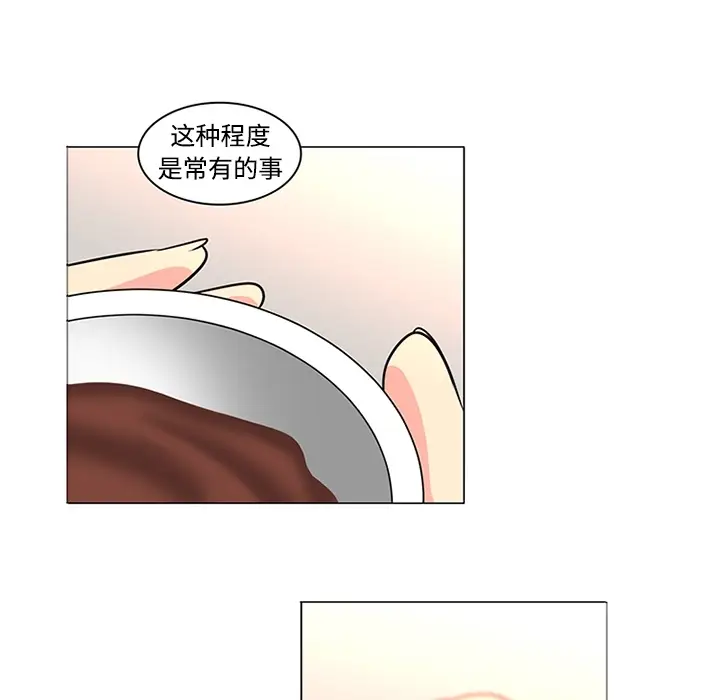 漫画《巧手妇产科》第35章第40张图