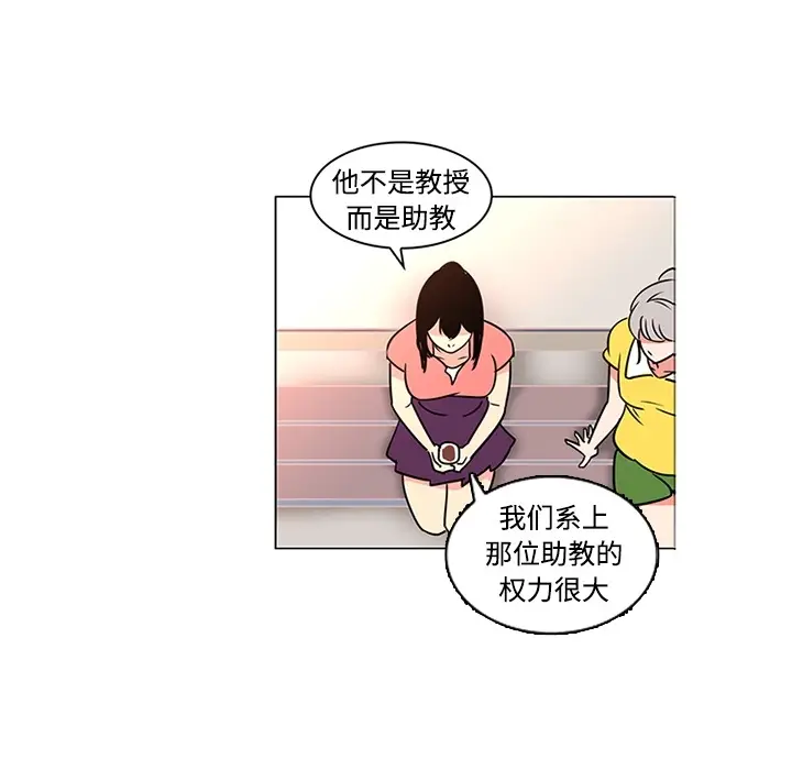 漫画《巧手妇产科》第35章第47张图