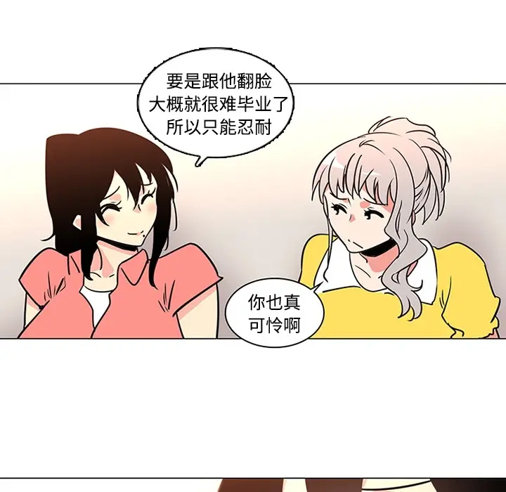 漫画《巧手妇产科》第35章第48张图