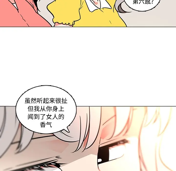漫画《巧手妇产科》第35章第52张图