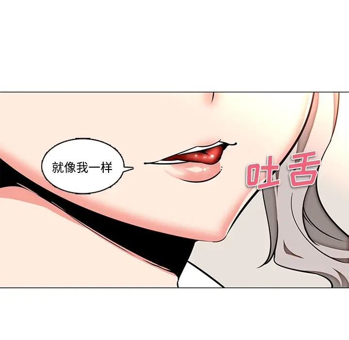 漫画《巧手妇产科》第35章第54张图