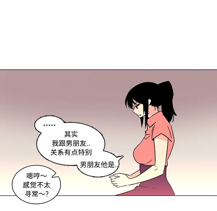 漫画《巧手妇产科》第35章第55张图