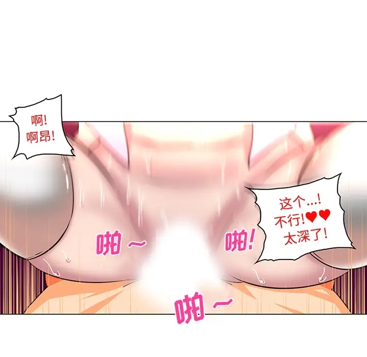 漫画《巧手妇产科》第35章第59张图