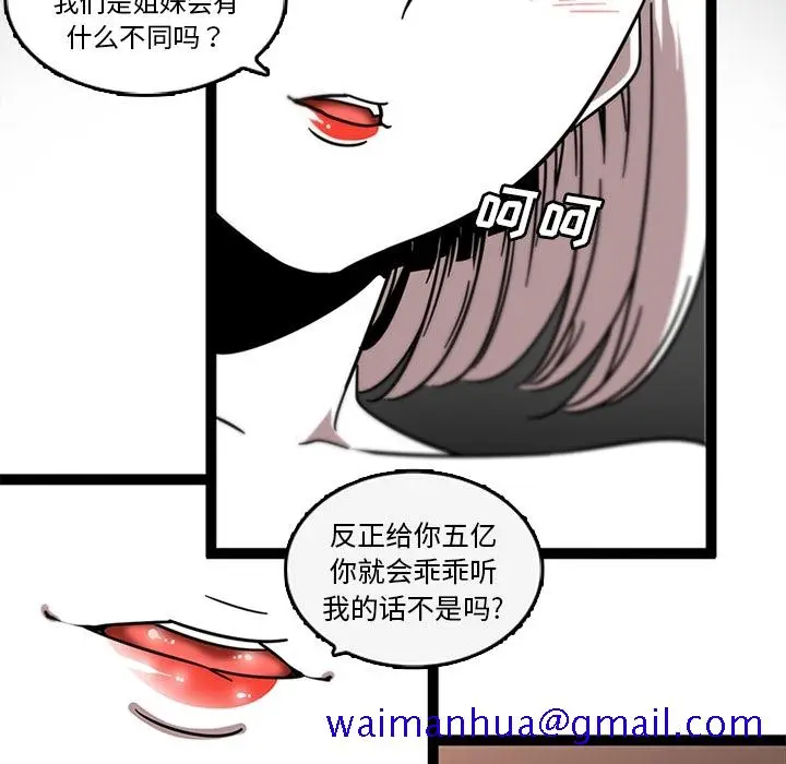 漫画《巧手妇产科》第32章第11张图
