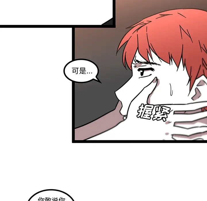 漫画《巧手妇产科》第32章第12张图