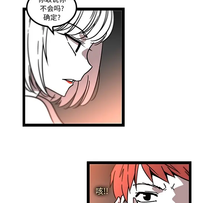 漫画《巧手妇产科》第32章第13张图
