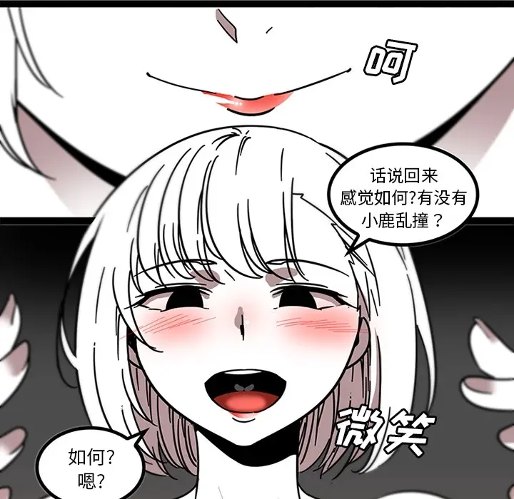 漫画《巧手妇产科》第32章第15张图