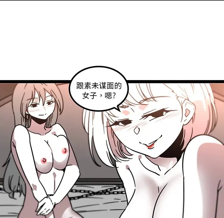 漫画《巧手妇产科》第32章第17张图