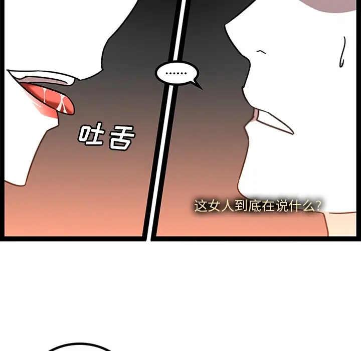 漫画《巧手妇产科》第32章第19张图