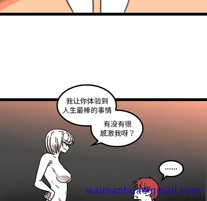 漫画《巧手妇产科》第32章第21张图