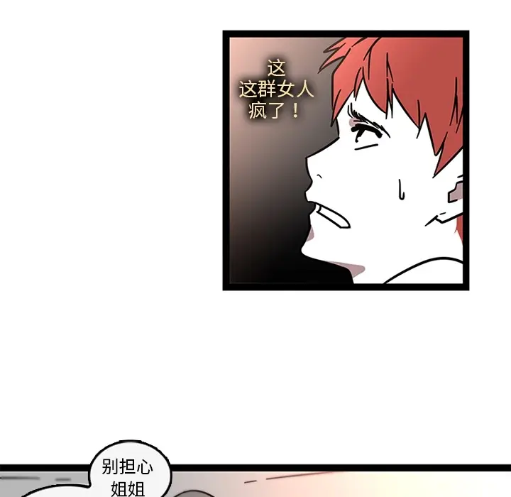 漫画《巧手妇产科》第32章第23张图