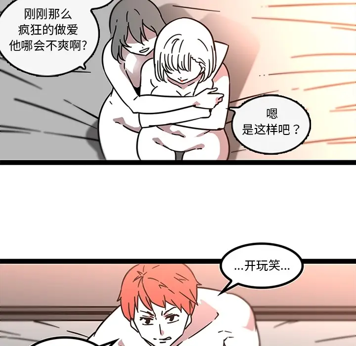 漫画《巧手妇产科》第32章第24张图