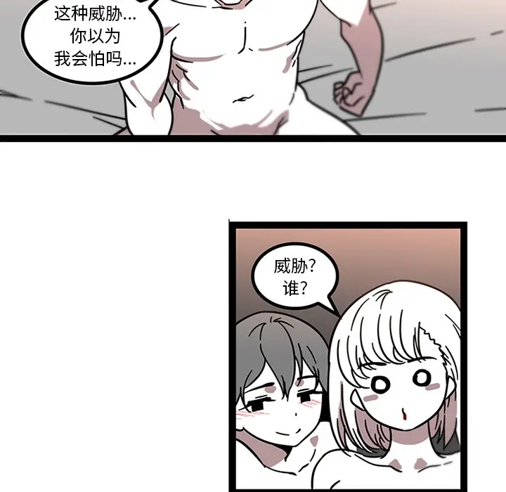 漫画《巧手妇产科》第32章第25张图