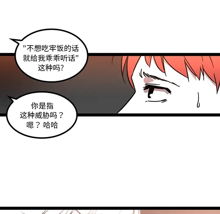 漫画《巧手妇产科》第32章第30张图
