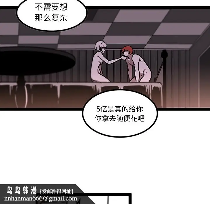 漫画《巧手妇产科》第32章第33张图