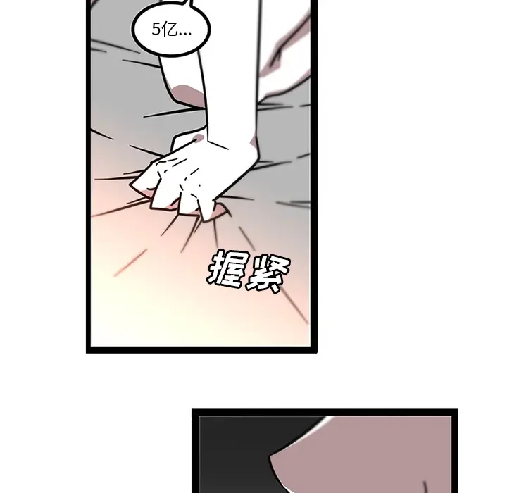 漫画《巧手妇产科》第32章第34张图