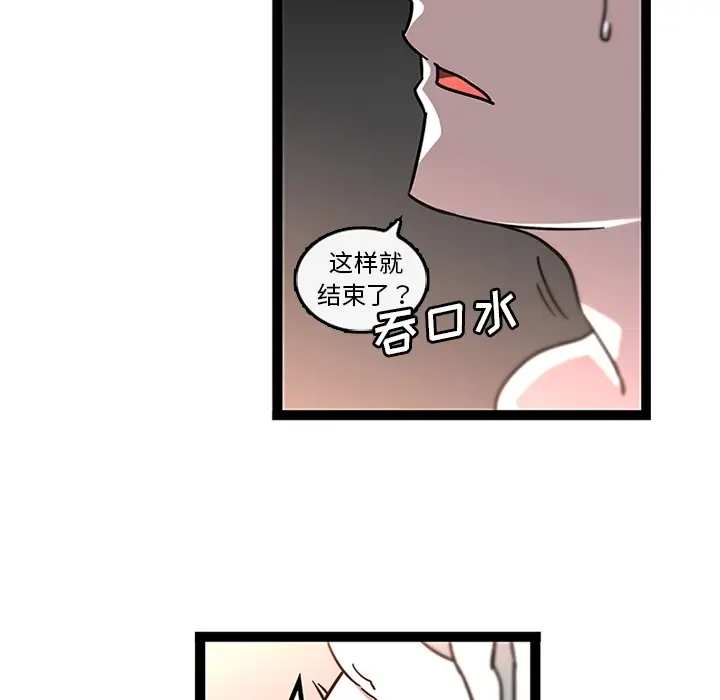 漫画《巧手妇产科》第32章第35张图