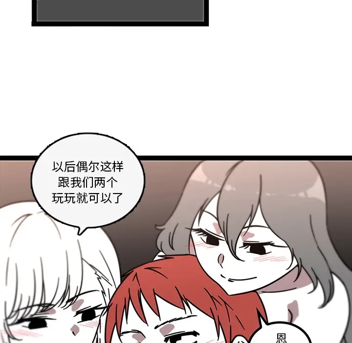 漫画《巧手妇产科》第32章第37张图