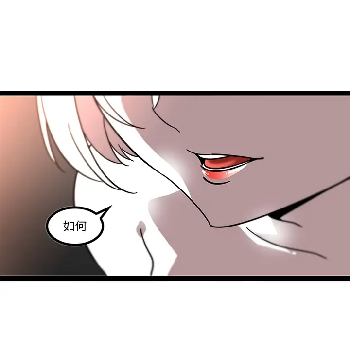 漫画《巧手妇产科》第32章第39张图