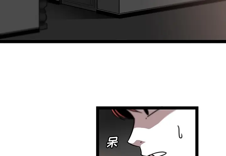 漫画《巧手妇产科》第32章第4张图