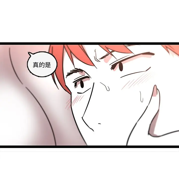 漫画《巧手妇产科》第32章第40张图