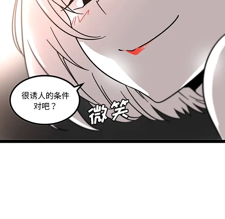 漫画《巧手妇产科》第32章第42张图