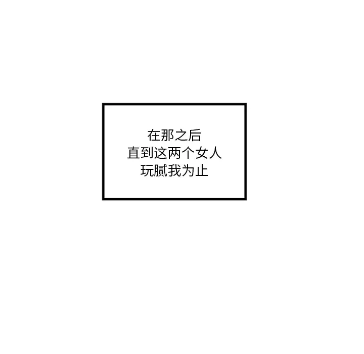 漫画《巧手妇产科》第32章第43张图