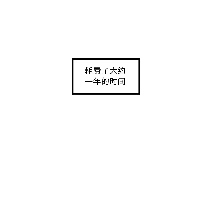 漫画《巧手妇产科》第32章第44张图