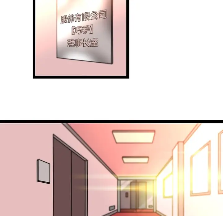 漫画《巧手妇产科》第32章第48张图